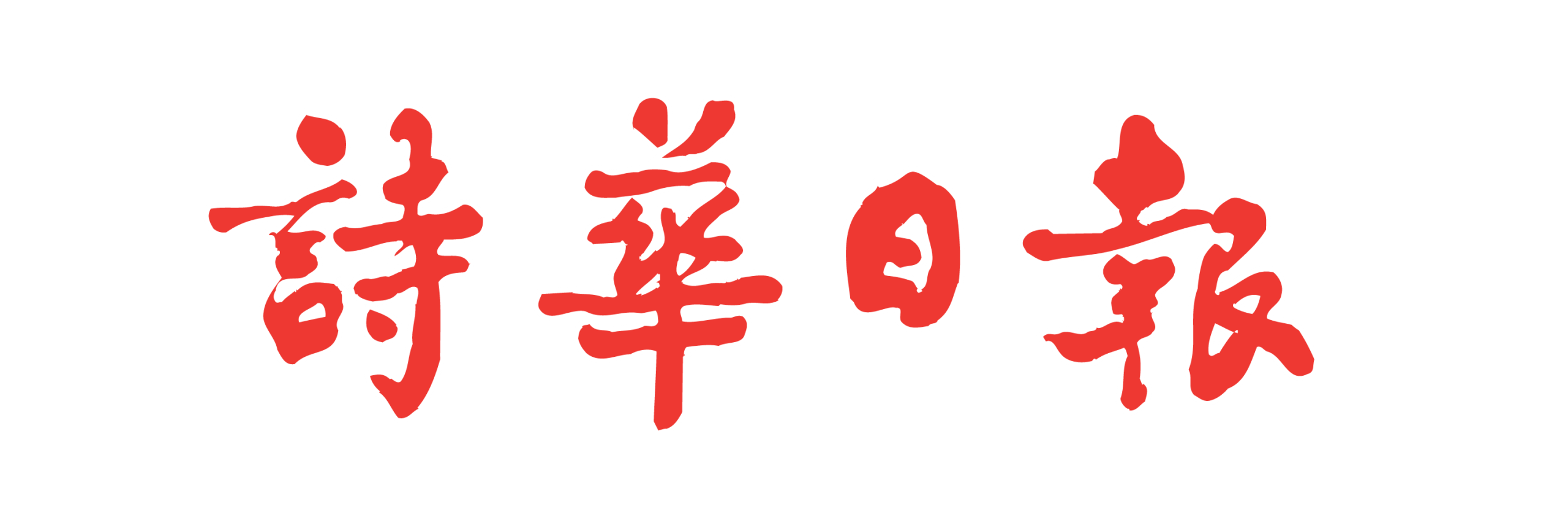 See Hua Logo-01
