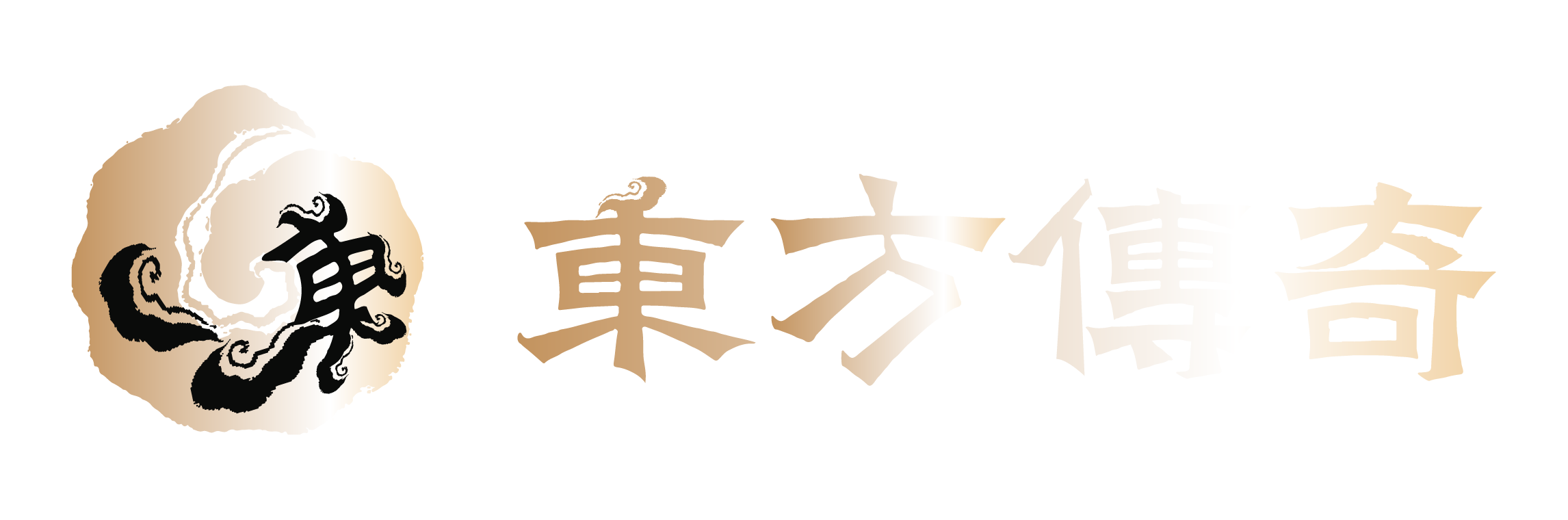 东方传奇