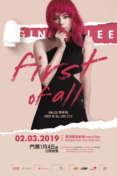 gin_first_4sheet_F1