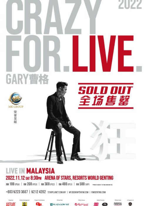Gary Sold Out
