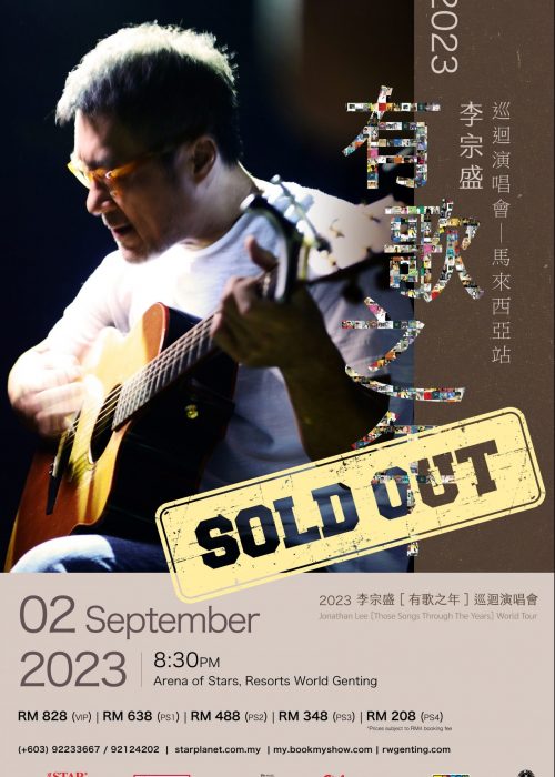 Jonathan Lee - Sold Out Poster